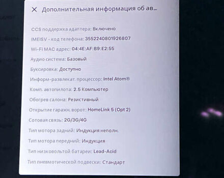 Тесла Модель Х, объемом двигателя 0 л и пробегом 84 тыс. км за 30900 $, фото 22 на Automoto.ua