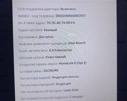 Тесла Модель Х, об'ємом двигуна 0 л та пробігом 105 тис. км за 30125 $, фото 7 на Automoto.ua