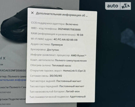 Тесла Модель Х, объемом двигателя 0 л и пробегом 5 тыс. км за 77500 $, фото 53 на Automoto.ua