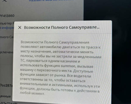 Тесла Модель Х, об'ємом двигуна 0 л та пробігом 21 тис. км за 49900 $, фото 38 на Automoto.ua