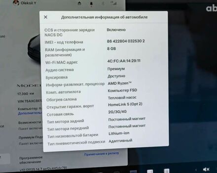 Тесла Модель Х, об'ємом двигуна 0 л та пробігом 17 тис. км за 55500 $, фото 26 на Automoto.ua