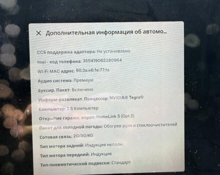 Сірий Тесла Модель Х, об'ємом двигуна 0 л та пробігом 278 тис. км за 20500 $, фото 42 на Automoto.ua