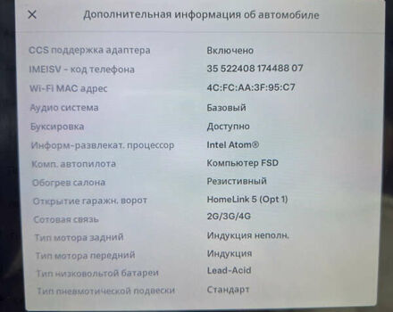 Серый Тесла Модель Х, объемом двигателя 0 л и пробегом 215 тыс. км за 21700 $, фото 78 на Automoto.ua