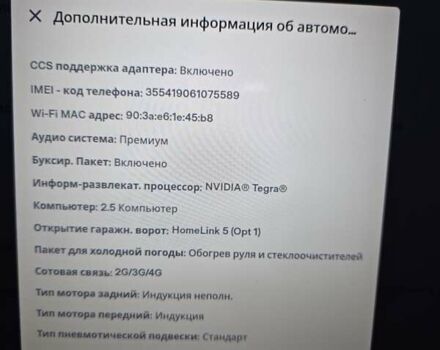 Сірий Тесла Модель Х, об'ємом двигуна 0 л та пробігом 199 тис. км за 18700 $, фото 17 на Automoto.ua