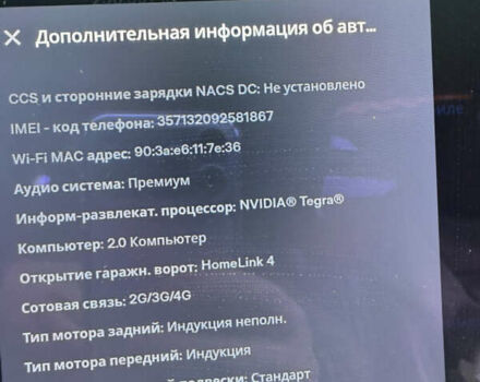 Серый Тесла Модель Х, объемом двигателя 0 л и пробегом 256 тыс. км за 21000 $, фото 16 на Automoto.ua