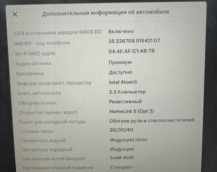Серый Тесла Модель Х, объемом двигателя 0 л и пробегом 67 тыс. км за 35000 $, фото 18 на Automoto.ua