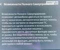 Сірий Тесла Модель Х, об'ємом двигуна 0 л та пробігом 181 тис. км за 28900 $, фото 49 на Automoto.ua