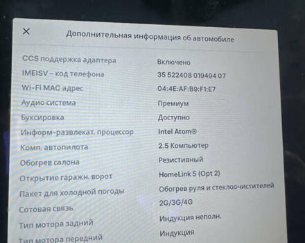 Тесла Модель Х 2018 у Одесі на Automoto.ua Сірий Тесла Модель Х, об'ємом двигуна 0 л та пробігом 185 тис. км за 33000 $, фото 15 на Automoto.ua