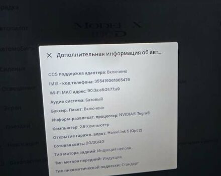 Сірий Тесла Модель Х, об'ємом двигуна 0 л та пробігом 226 тис. км за 21300 $, фото 28 на Automoto.ua