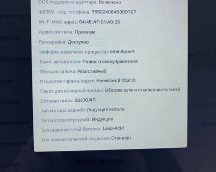 Сірий Тесла Модель Х, об'ємом двигуна 0 л та пробігом 87 тис. км за 46500 $, фото 41 на Automoto.ua