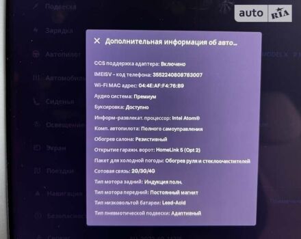 Серый Тесла Модель Х, объемом двигателя 0 л и пробегом 53 тыс. км за 68500 $, фото 39 на Automoto.ua