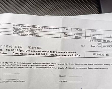 Синій Тесла Модель Х, об'ємом двигуна 0 л та пробігом 118 тис. км за 33000 $, фото 25 на Automoto.ua
