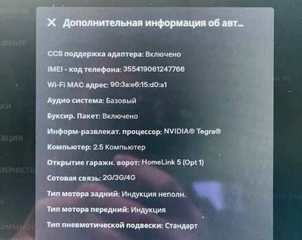 Синій Тесла Модель Х, об'ємом двигуна 0 л та пробігом 195 тис. км за 21500 $, фото 23 на Automoto.ua
