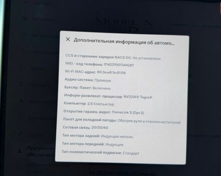 Синий Тесла Модель Х, объемом двигателя 0 л и пробегом 144 тыс. км за 21100 $, фото 36 на Automoto.ua