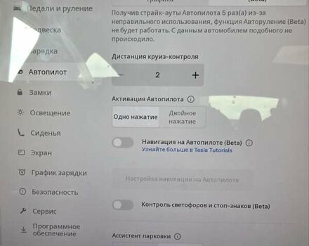 Синий Тесла Модель Х, объемом двигателя 0 л и пробегом 69 тыс. км за 55000 $, фото 20 на Automoto.ua