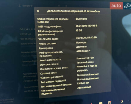 Тесла Модель Х 2022 в Днепре (Днепропетровске) на Automoto.ua Синий Тесла Модель Х, объемом двигателя 0 л и пробегом 27 тыс. км за 45000 $, фото 17 на Automoto.ua
