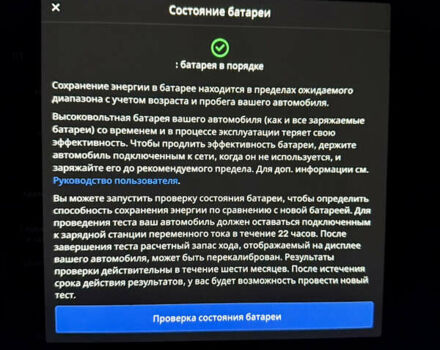Синий Тесла Модель Х, объемом двигателя 0 л и пробегом 81 тыс. км за 49999 $, фото 14 на Automoto.ua