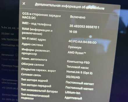 Синій Тесла Модель Х, об'ємом двигуна 0 л та пробігом 23 тис. км за 46500 $, фото 35 на Automoto.ua