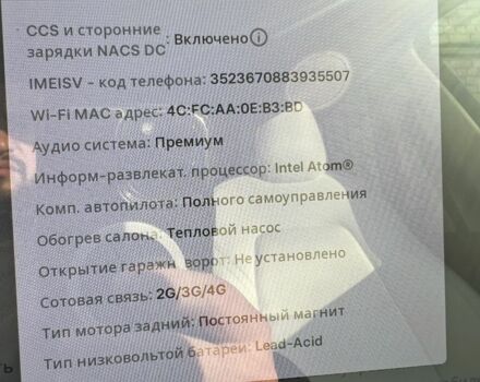 Білий Тесла Другая, об'ємом двигуна 0 л та пробігом 43 тис. км за 29499 $, фото 6 на Automoto.ua