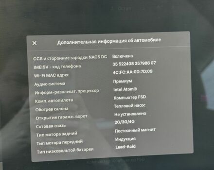 Белый Тесла Другая, объемом двигателя 0 л и пробегом 178 тыс. км за 23000 $, фото 16 на Automoto.ua