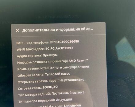 Білий Тесла Другая, об'ємом двигуна 0 л та пробігом 25 тис. км за 41900 $, фото 12 на Automoto.ua