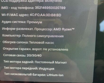 Белый Тесла Другая, объемом двигателя 0 л и пробегом 74 тыс. км за 30000 $, фото 10 на Automoto.ua