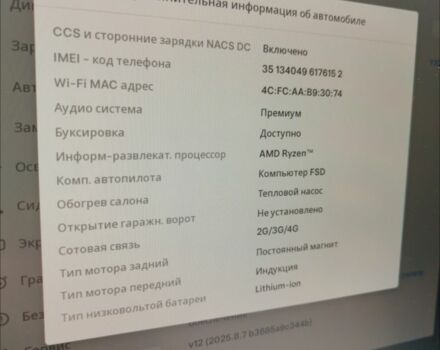 Білий Тесла Інша, об'ємом двигуна 0 л та пробігом 25 тис. км за 29000 $, фото 10 на Automoto.ua