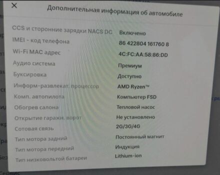 Чорний Тесла Інша, об'ємом двигуна 0 л та пробігом 82 тис. км за 26600 $, фото 5 на Automoto.ua