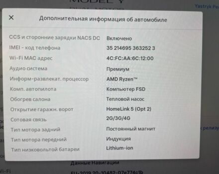 Серый Тесла Другая, объемом двигателя 0 л и пробегом 44 тыс. км за 33000 $, фото 7 на Automoto.ua