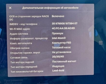 Сірий Тесла Інша, об'ємом двигуна 0 л та пробігом 107 тис. км за 29800 $, фото 6 на Automoto.ua