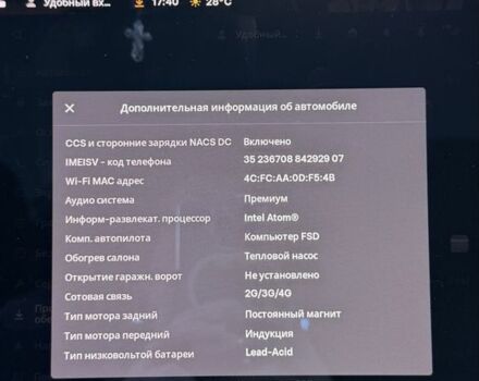 Тесла Другая 2021 в Киеве на Automoto.ua Серый Тесла Другая, объемом двигателя 0 л и пробегом 72 тыс. км за 23500 $, фото 4 на Automoto.ua