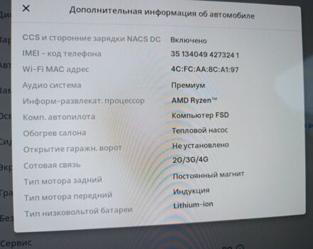 Серый Тесла Другая, объемом двигателя 0 л и пробегом 43 тыс. км за 33333 $, фото 21 на Automoto.ua