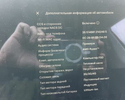 Серый Тесла Другая, объемом двигателя 0 л и пробегом 7 тыс. км за 23900 $, фото 6 на Automoto.ua