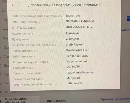 Тесла Другая 2023 в Харькове на Automoto.ua Синий Тесла Другая, объемом двигателя 0 л и пробегом 46 тыс. км за 31900 $, фото 6 на Automoto.ua