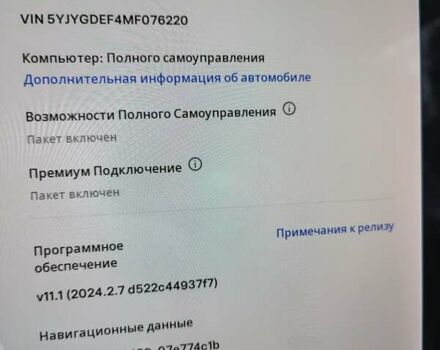 Білий Тесла Model Y, об'ємом двигуна 0 л та пробігом 60 тис. км за 33300 $, фото 18 на Automoto.ua