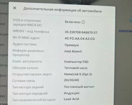 Білий Тесла Model Y, об'ємом двигуна 0 л та пробігом 126 тис. км за 28800 $, фото 5 на Automoto.ua