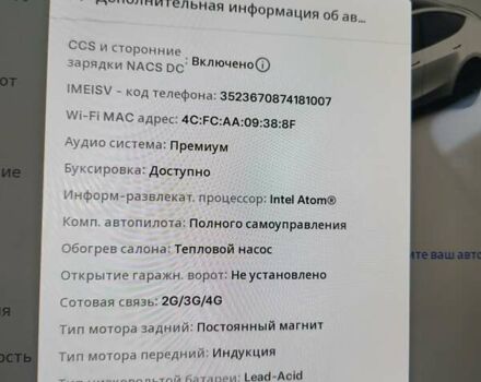 Білий Тесла Model Y, об'ємом двигуна 0 л та пробігом 60 тис. км за 33300 $, фото 14 на Automoto.ua