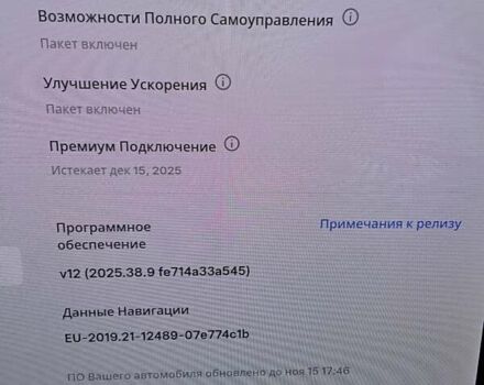 Белый Тесла Model Y, объемом двигателя 0 л и пробегом 67 тыс. км за 19999 $, фото 7 на Automoto.ua