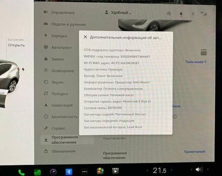Білий Тесла Model Y, об'ємом двигуна 0 л та пробігом 61 тис. км за 25399 $, фото 13 на Automoto.ua