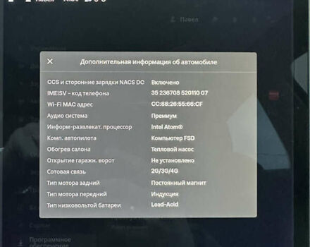 Білий Тесла Model Y, об'ємом двигуна 0 л та пробігом 134 тис. км за 23000 $, фото 20 на Automoto.ua