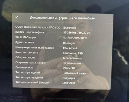 Білий Тесла Model Y, об'ємом двигуна 0 л та пробігом 100 тис. км за 21499 $, фото 22 на Automoto.ua