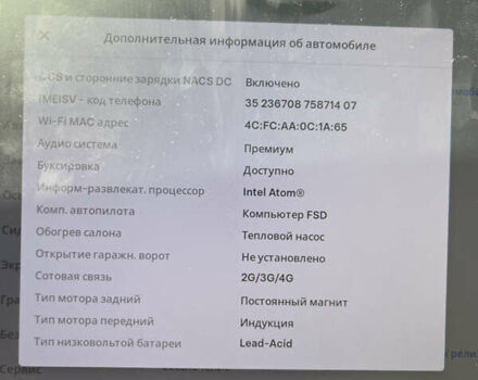 Белый Тесла Model Y, объемом двигателя 0 л и пробегом 79 тыс. км за 24000 $, фото 18 на Automoto.ua