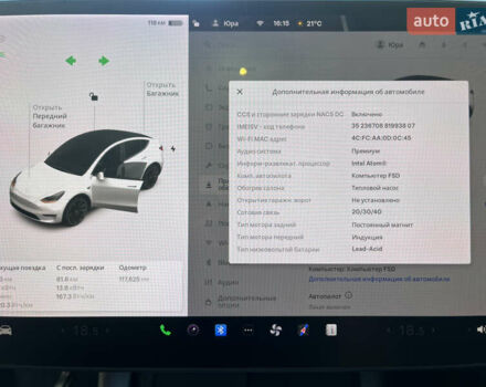 Тесла Model Y 2021 в Великом Березном на Automoto.ua Белый Тесла Model Y, объемом двигателя 0 л и пробегом 117 тыс. км за 23000 $, фото 28 на Automoto.ua