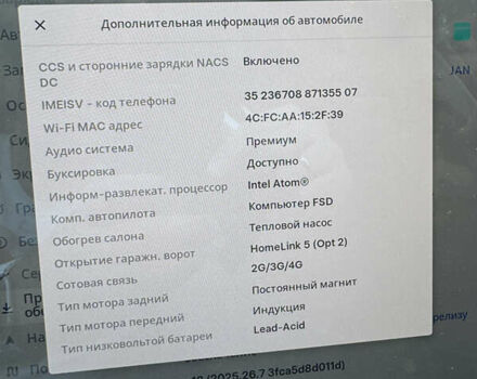 Белый Тесла Model Y, объемом двигателя 0 л и пробегом 93 тыс. км за 23000 $, фото 12 на Automoto.ua