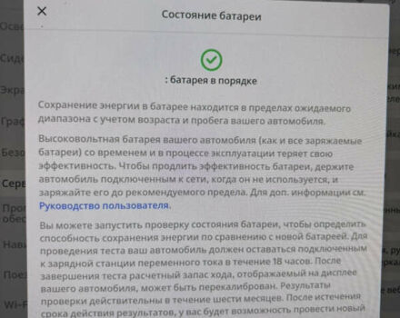 Білий Тесла Model Y, об'ємом двигуна 0 л та пробігом 83 тис. км за 22200 $, фото 12 на Automoto.ua