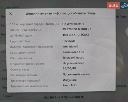 Белый Тесла Model Y, объемом двигателя 0 л и пробегом 39 тыс. км за 26000 $, фото 13 на Automoto.ua