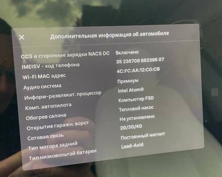 Тесла Model Y 2021 в Днепре (Днепропетровске) на Automoto.ua Белый Тесла Model Y, объемом двигателя 0 л и пробегом 76 тыс. км за 20800 $, фото 12 на Automoto.ua