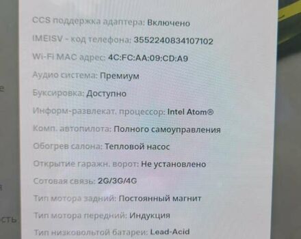 Белый Тесла Model Y, объемом двигателя 0 л и пробегом 29 тыс. км за 54500 $, фото 2 на Automoto.ua