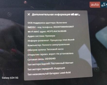 Белый Тесла Model Y, объемом двигателя 0 л и пробегом 67 тыс. км за 23000 $, фото 15 на Automoto.ua