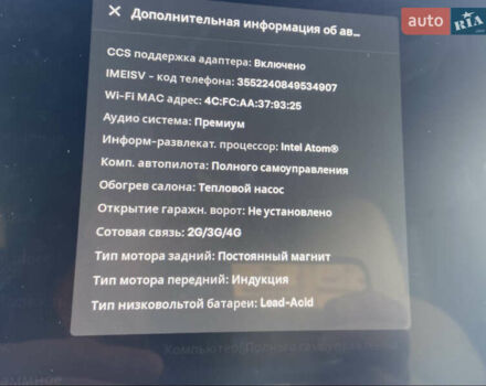 Белый Тесла Model Y, объемом двигателя 0 л и пробегом 20 тыс. км за 38000 $, фото 18 на Automoto.ua